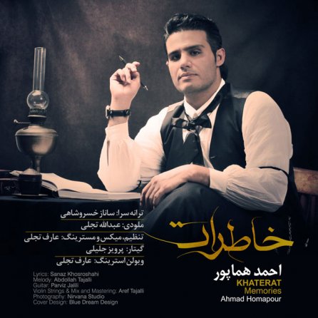 خاطرات