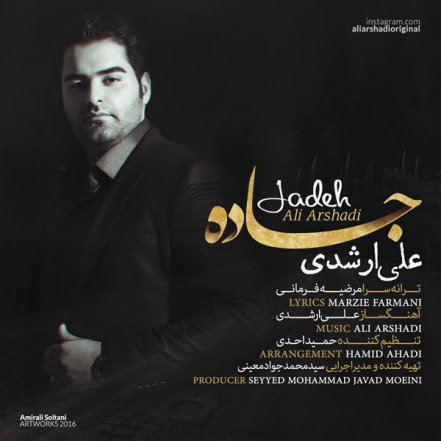 جاده