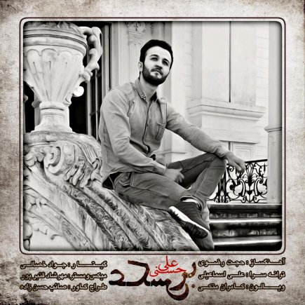 بر عکس