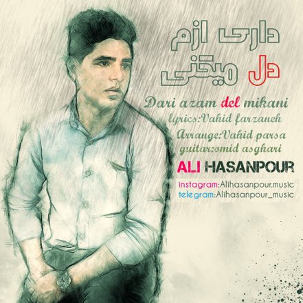 داری ازم دل میکنی