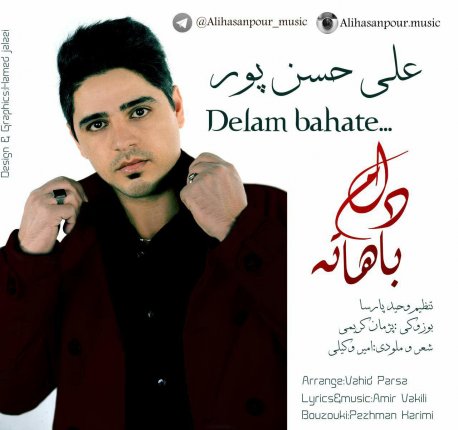 دلم باهاته