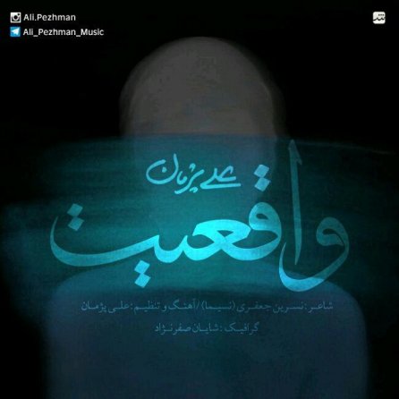 واقعیت