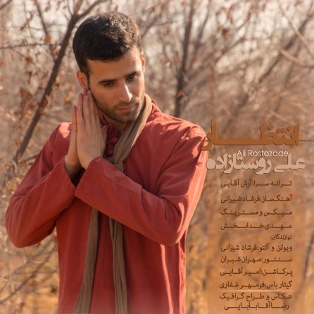 انتظار