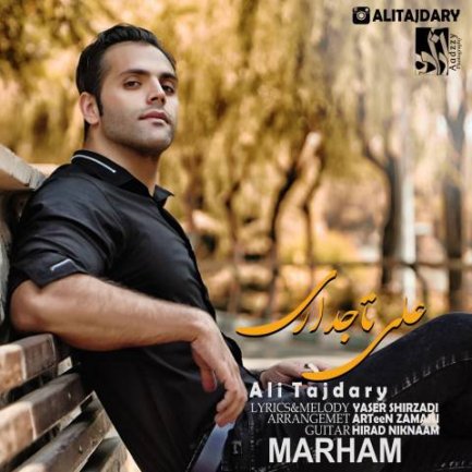مرهم