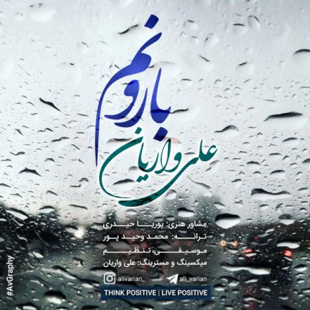 بارونم
