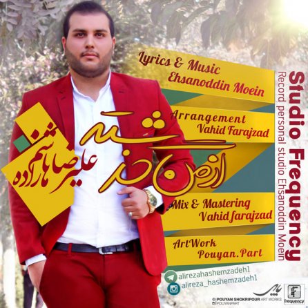 از من گذشته