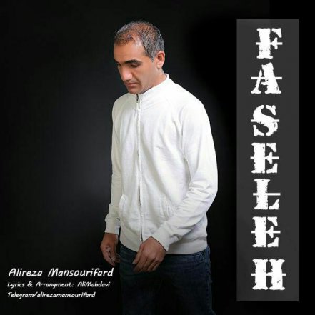 فاصله