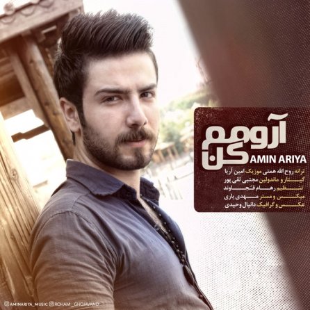 آرومم کن