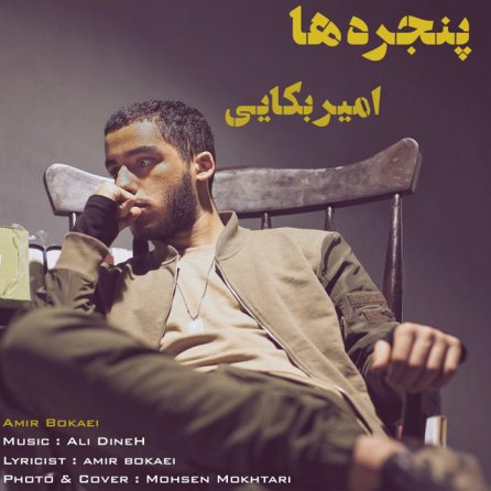 پنجره ها