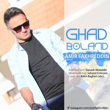 قد بلند