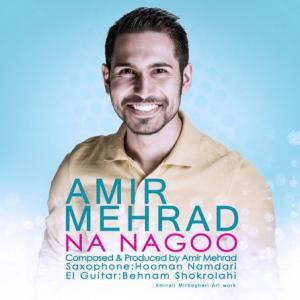 نگو نه