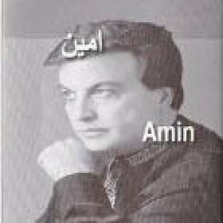 امین