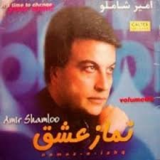 نماز عشق