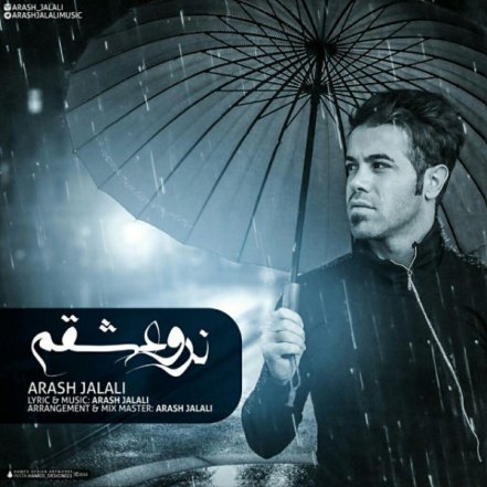 نرو عشقم