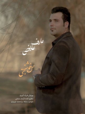 حس خوشبختی