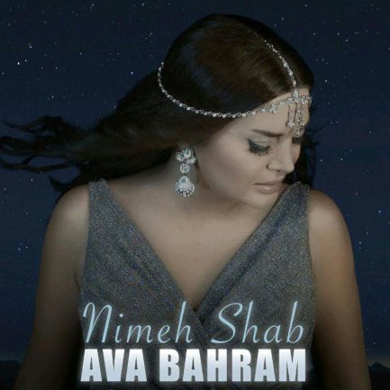نیمه شب