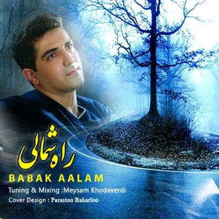 راه شمالی