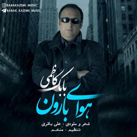 هوای بارون