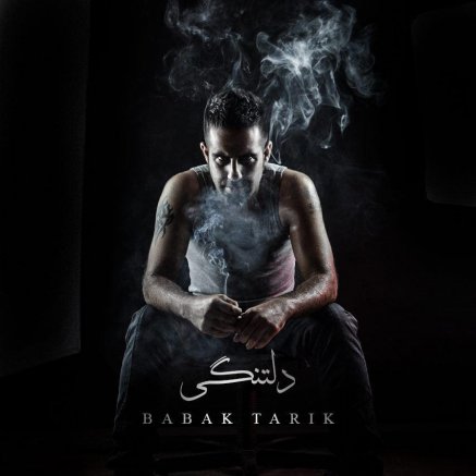 دلتنگی