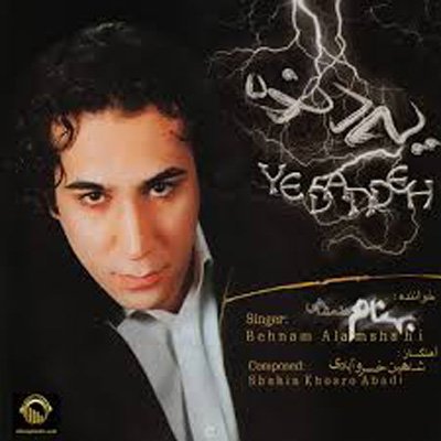 یه دنده
