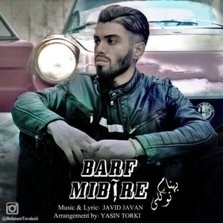 برف میباره
