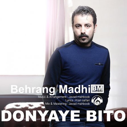 دنیای بی تو