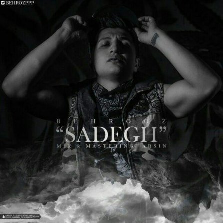 صادق