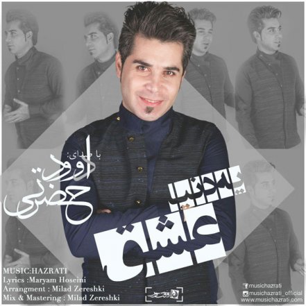 یه دنیا عشق