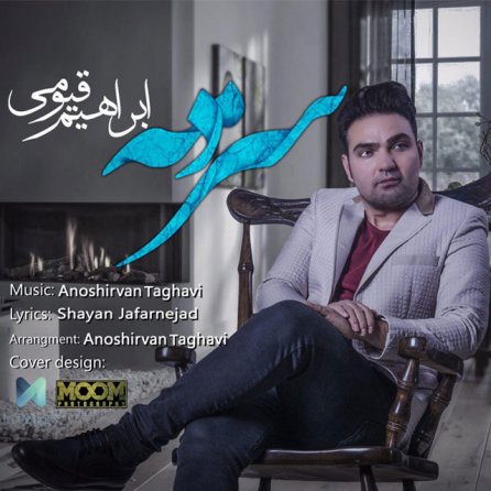 سردمه