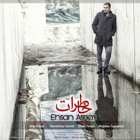 خاطرات