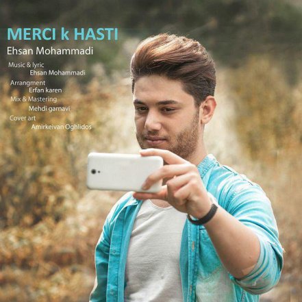 مرسی که هستی