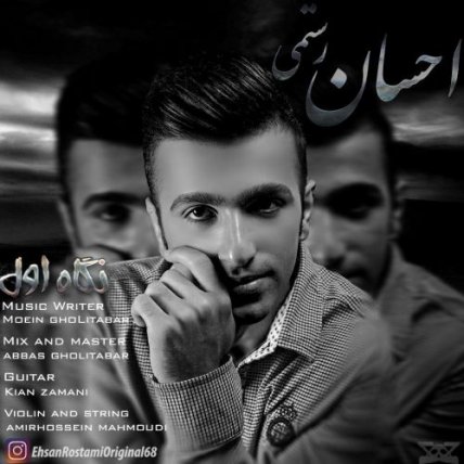 نگاه اول