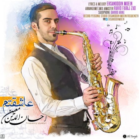 عاشقتم