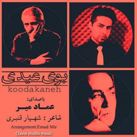 کودکانه