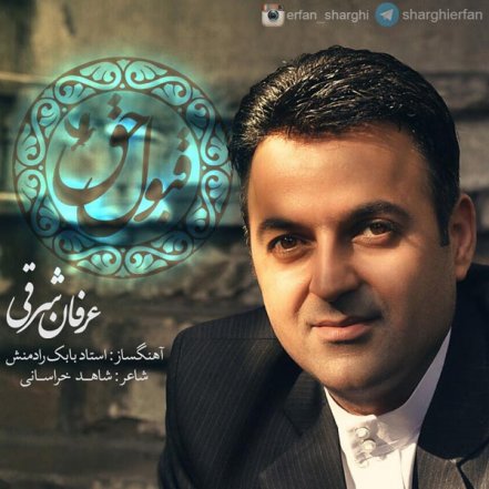 قبول حق