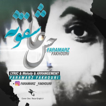 حس عاشقونه