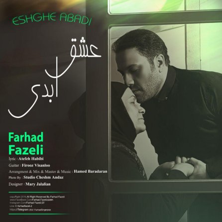 عشق ابدی