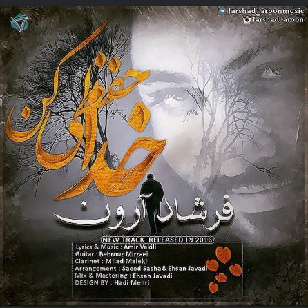 خداحافظی کن