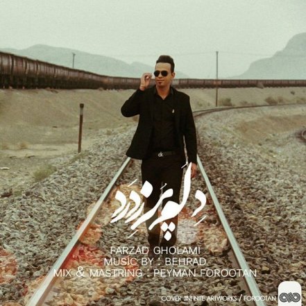 دلم‌ پر ز درده