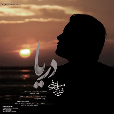 دریا
