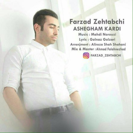 عاشقم کردی