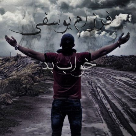 خواب بد