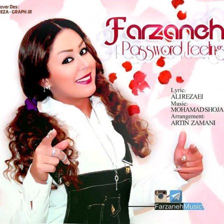 رمز احساس