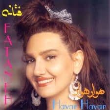 هوار هوار