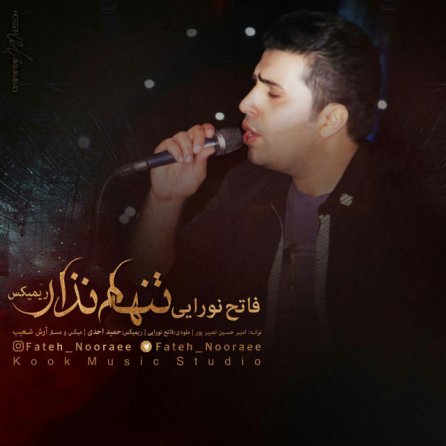 تنهام نزار