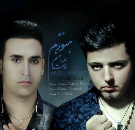 هنوزم عاشقت هستم