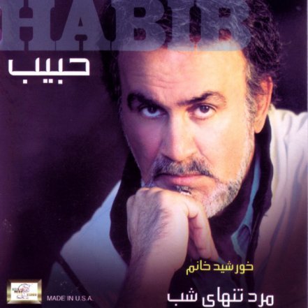 خورشید خانم