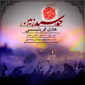 خورشید زمین