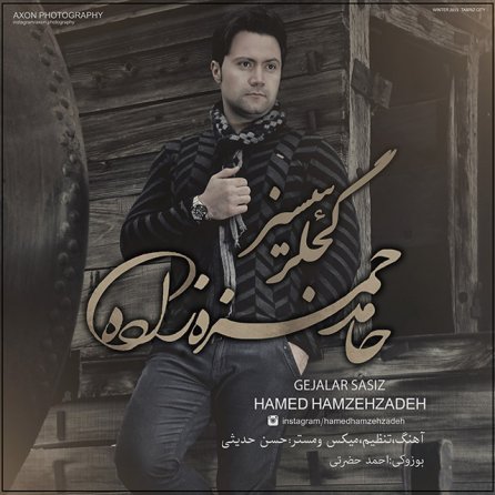 گجلر سیسز