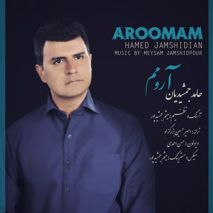 آرومم